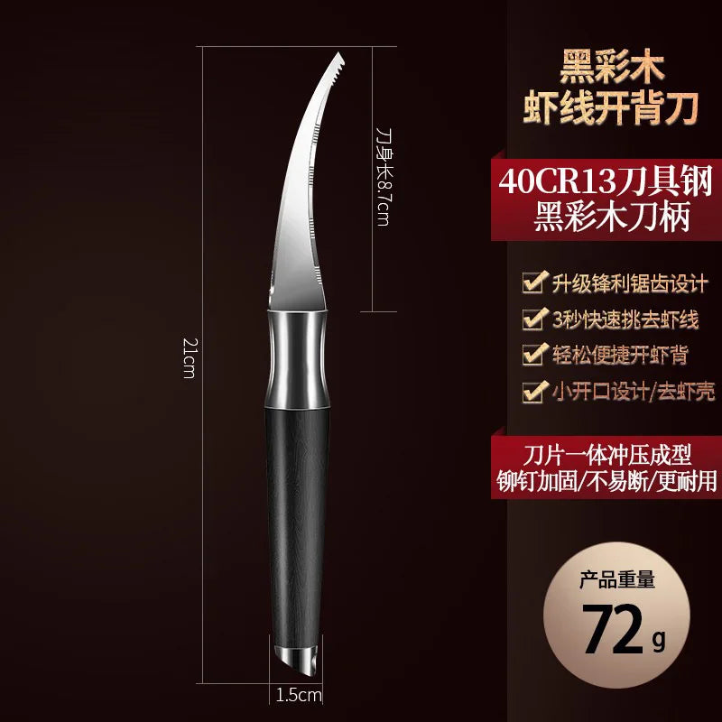 Stainless Steel Shrimp Deveiner Knife – Wood Handle Seafood Tool Seafood Prep Knife Nixie 30Cr13 steel A