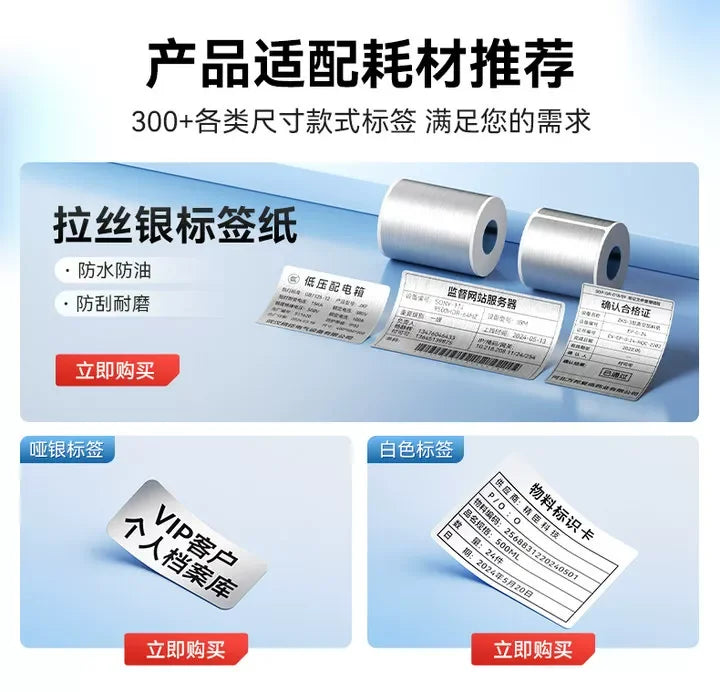 Niimbot M2/M3 Silver Thermal Transfer Labels – 3 or 5 Roll Pack