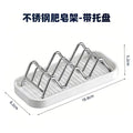 Stainless Steel Soap Rack 2/3 Grid Bathroom Sink Organizer Soap Rack Nixie 3.8 lines