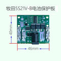5S 20A BMS 18650 Li-ion Battery Protection Board PCM Balancer Battery Protection Board Nixie One Size