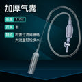 Aquarium Siphon Gravel Vacuum Cleaner & Water Changer Kit Aquarium Gravel Cleaner Nixie Thickened 3M