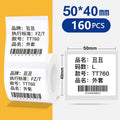Bekia Thermal Label Paper Rolls for M110 M200 M220 Printer Thermal Label Roll Nixie 50x40 white